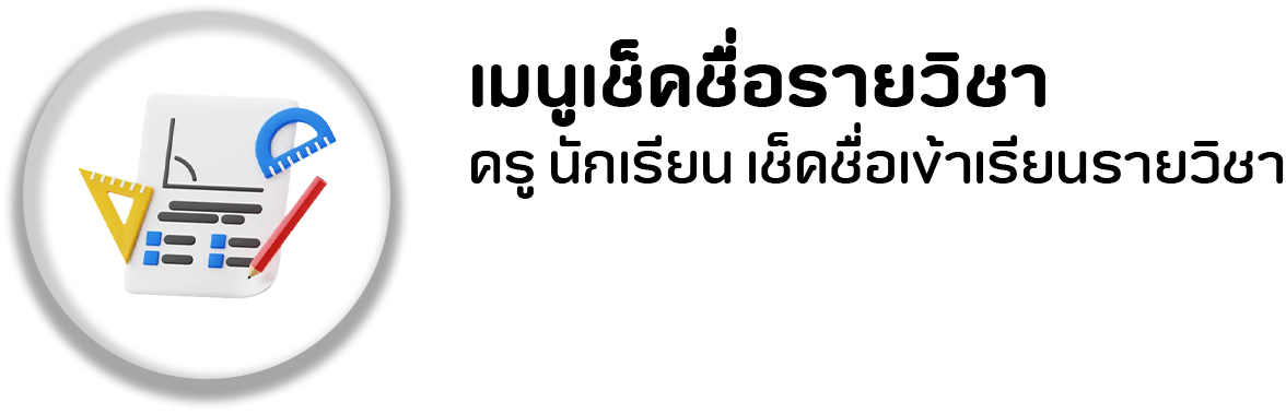 ฟีเจอร์ 3