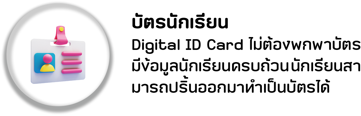 ฟีเจอร์ 16